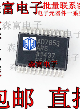 进口全新原装 AD7853LARS AD7853ARS 速度调制解调器  SSOP-24脚