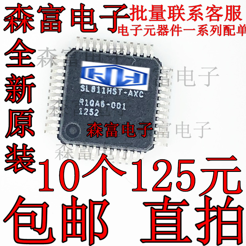 全新原装进口正品 SL811HST-AXC QFP48封装 微控制器芯片 USB接口