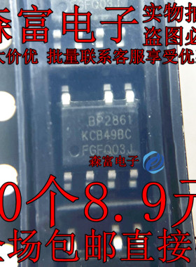 LED恒流驱动芯片 BP2861 BP2861CJ BP2861C SOP-7 全新原装 贴片