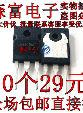 进口 MBR6045WT 6045 三极管肖特基管 60A45V TO247 全新现货