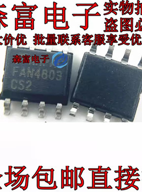 全新原装 FAN4803-C2 FAN4803CS2 功率因数校正控制器芯片 贴片