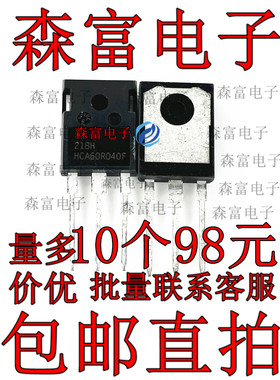 HCA60R040 原装全新正品 MOS场效应管HCA60R040F TO-247