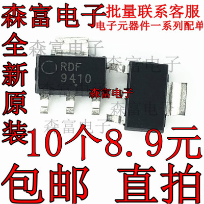 印丝9410  MMJT9410T1G NPN晶体管 3A 30V SOT223 贴片三极管RCA