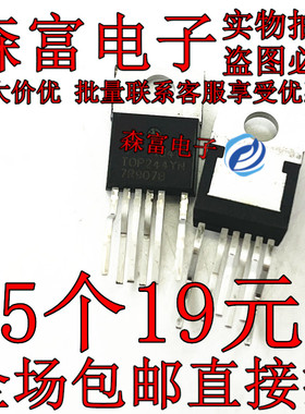 进口原装 TOP243YN TOP244YN TOP246YN TOP247YN TOP249YN 全新