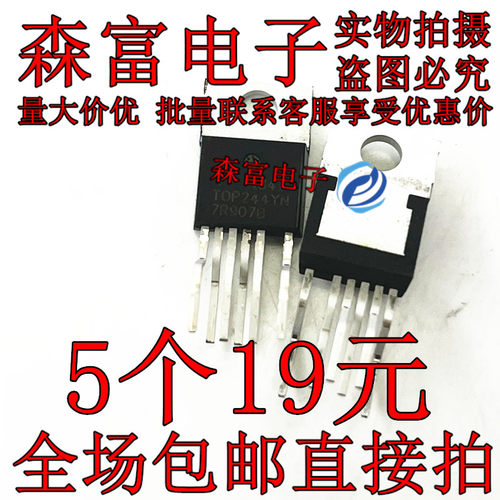 进口原装 TOP243YN TOP244YN TOP246YN TOP247YN TOP249YN 全新