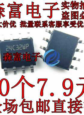 进口全新原装  M24C32-WMN6TP 24C32WP 存储器芯片 贴片SOP-8脚