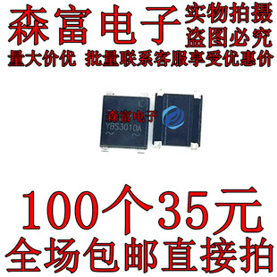 全新原装3A 贴片桥堆 YBS3010A/DBF310 整流桥 保质直拍 质量保证