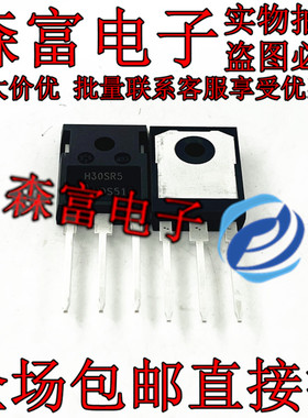 H30SR5 IHW30N160R5 全新现货 TO-247 1600V 30A 可直拍 场效应管