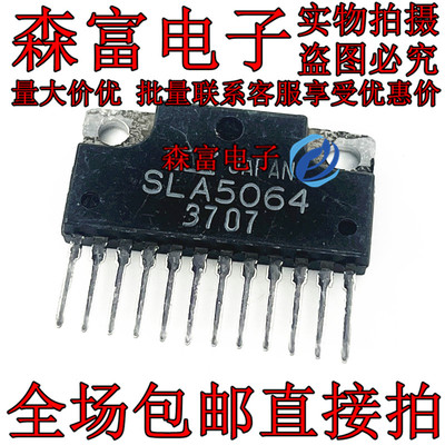 SLA5064 SIP12 电机单极驱动器 全新原装正品 直插 弯脚