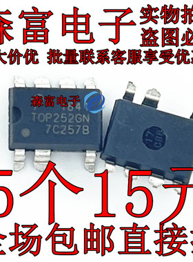 TOP252GN TOP253 254 255 256 257GN 258GN 电源管理IC 贴片 原装