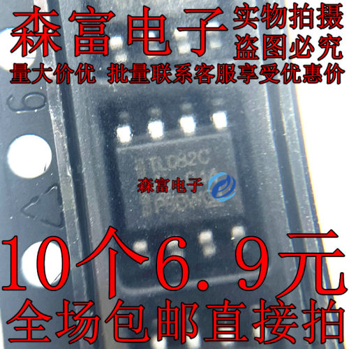 全新原装进口 ST082C  TL082C 贴片SOP8脚  双路运算放大器芯片