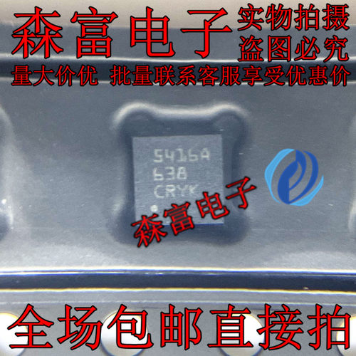 全新原装 TPS54160ADRCR 贴片VSON-10 丝印5416A 开关稳压器芯片