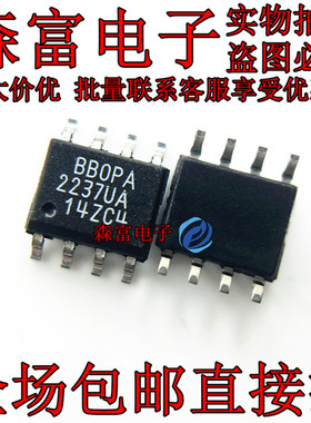 OPA2237UA 运算放大器-运放 OPA2237U 贴片 SOP8 原装芯片 可直拍