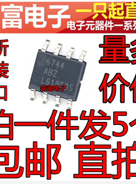ISL6744ABZ-T 丝印6744ABZ 贴片SOP8 原装进口 中间总线PWM控制器