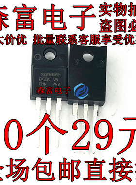 全新原装 STGF15M65DF2 G15M65DF2 直插 TO-220FP-3 IGBT管/模块