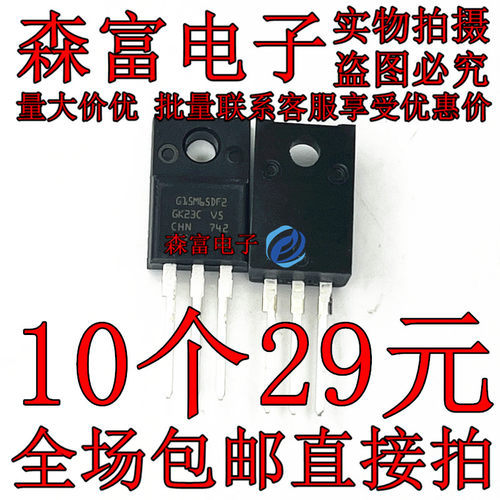 全新原装 STGF15M65DF2 G15M65DF2 直插 TO-220FP-3 IGBT管/模块