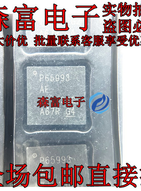 全新原装 TPS65993AERSLR 印丝P65993AE P65993 贴片QFN 质量保证