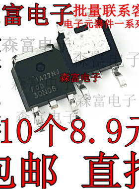FQD30N06 30N06 贴片 TO252 全新原装 N沟道MOS场效应管 功率管