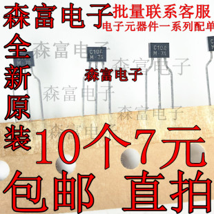2SC104 C104 原装 KEC品牌编带封装 C104M KRC104M