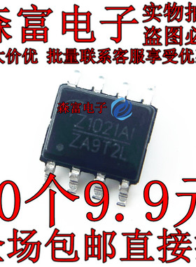 全新原装 Z1021AI AOZ1021AI 电脑主板常用场效应管 MOS管芯片IC