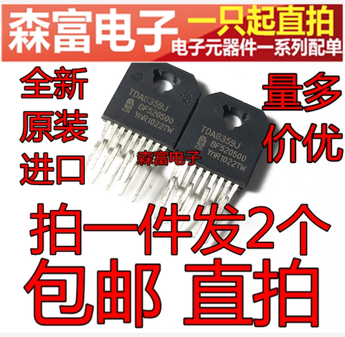 全新原装 TDA8359J TDA8359 场输出电路芯片IC 直插ZIP-9 包邮