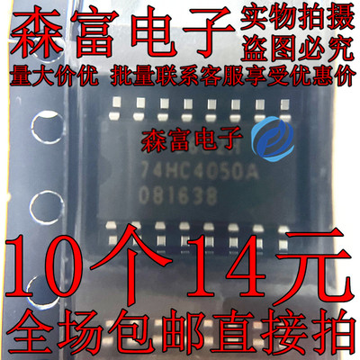全新 74HC4050A 逻辑芯片 TC74HC4050AF 中体5.2MM 贴片