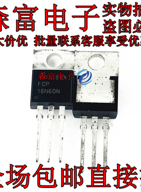 全新现货 FCP16N60N 16N60N 600V 16A TO-220 N沟道MOS场效应管