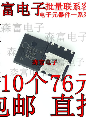 FDMS86252 丝印86252 150V 16A N沟道MOS场效应管 DFN5*6
