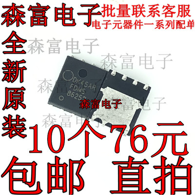 FDMS86252 丝印86252 150V 16A N沟道MOS场效应管 DFN5*6