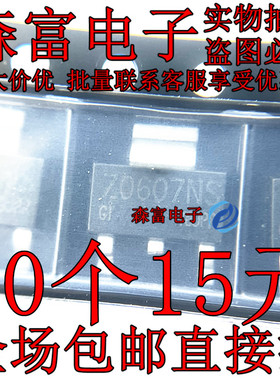 Z0607NS 1A 600V四象限可控硅 SOT223  贴片三极管 全新现货直拍