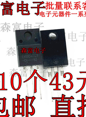 ER804F 快恢复/超快恢复二极管 400V 8A 35ns ER804FCT 全新原装