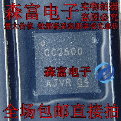 CC2500 原装正品 贴片 CC2500RGPR QFN-20 射频无线收发器芯片