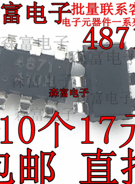 SD4871TR 贴片SOT23-6 丝印4871 PWM控制芯片 全新原装