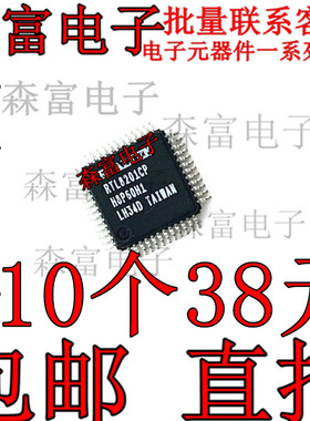 原装正品 RTL8201CP-VD-LF LQFP-48 单口10/100m以太网控制器芯片