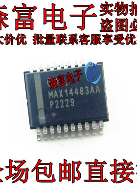 瑞森富电子 全新原装 MAX14483AA ssop  贴片密脚 质量保证