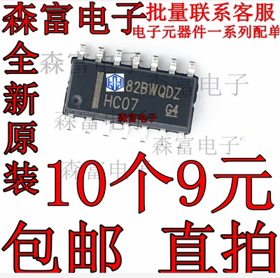 全新原装 SN74HC07DR 印丝HC07 SOP-14 6反相集电极开路驱动器