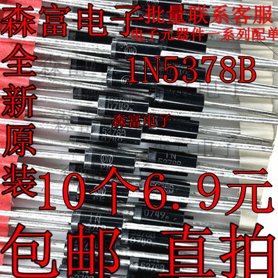 1N5378B100V5W直插齐纳二极管
