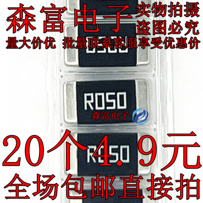 2512贴片电阻 0.1R(R100) 0.15R(R150) 0.05R(R050) 电流采样取样