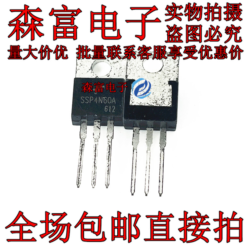 SSP4N60A SSP4N60B 全新原装 TO-220 N通道 功率MOS 4A 600V 直插