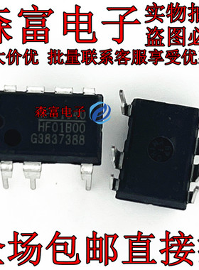 全新原装 HF01B00DP  HF01B00 直插DIP7脚 交流直流转换器 芯片