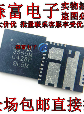 全新原装 IR3555MTRPBF 印丝3555M 贴片QFN30 同步降压栅极驱动器