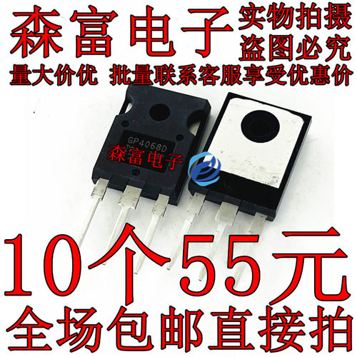 进口质量好 GP4068D-E 96A 600V TO-3P 集成块电焊机 IGBT管 直拍