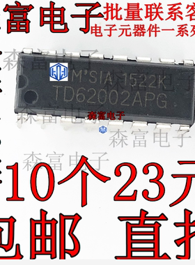 全新原装  TD62002APG TD62002AP DIP16 7通道达林顿下沉式驱动器