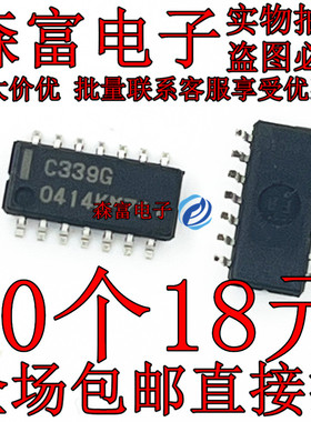 全新原装 UPC339G 贴片 SOP14 C339G 运算放大器 低功耗四比较器