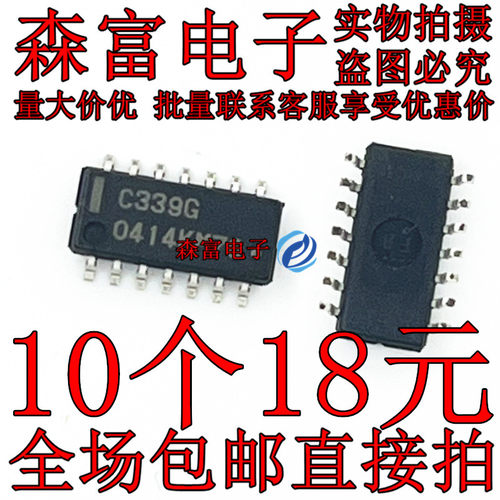 全新原装 UPC339G 贴片 SOP14 C339G 运算放大器 低功耗四比较器