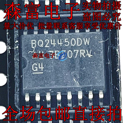 BQ24450DW BQ24450DWTR 贴片SOP-16充电控制器全新进口芯片IC现货