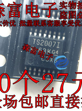 TSC2007I 全新原装 TSC2007IPWR TSSOP-16 4线微触摸屏控制器芯片
