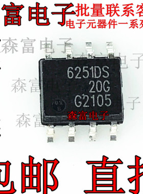 全新原装 TLE6251DS 62510S 贴片SOP8 汽车电脑板CAN通讯芯片IC