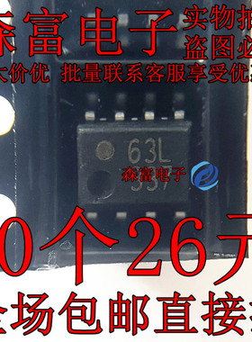 全新原装 HCPL-063L-000E 光耦63L 063L SOP8贴片 HCPL-063L-500E