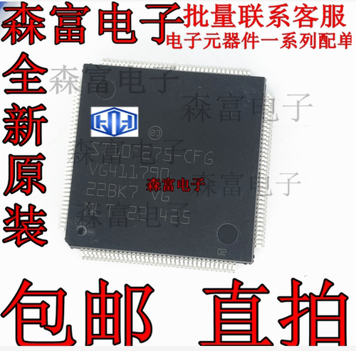 ST10F275-CFG  ST10F275-CEG M7小乌龟汽车电脑板CPU 超薄密脚